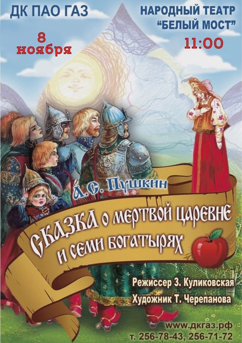 Юные зрители и их родители!
