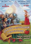 Юные зрители и их родители!
