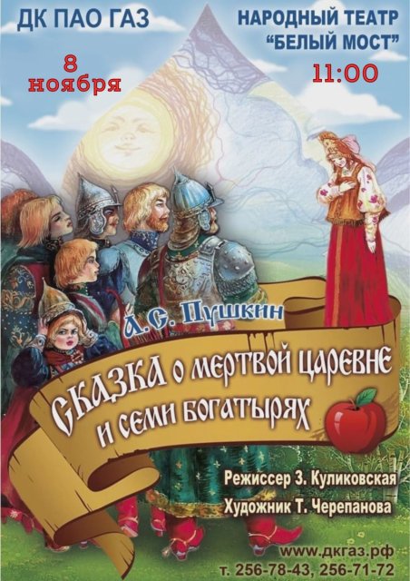 Юные зрители и их родители!