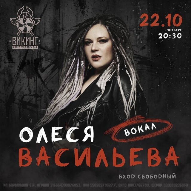 Сегодня вечером будем подпевать песням от Олеси Васильевой