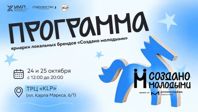 4 дня до осенней ярмарки