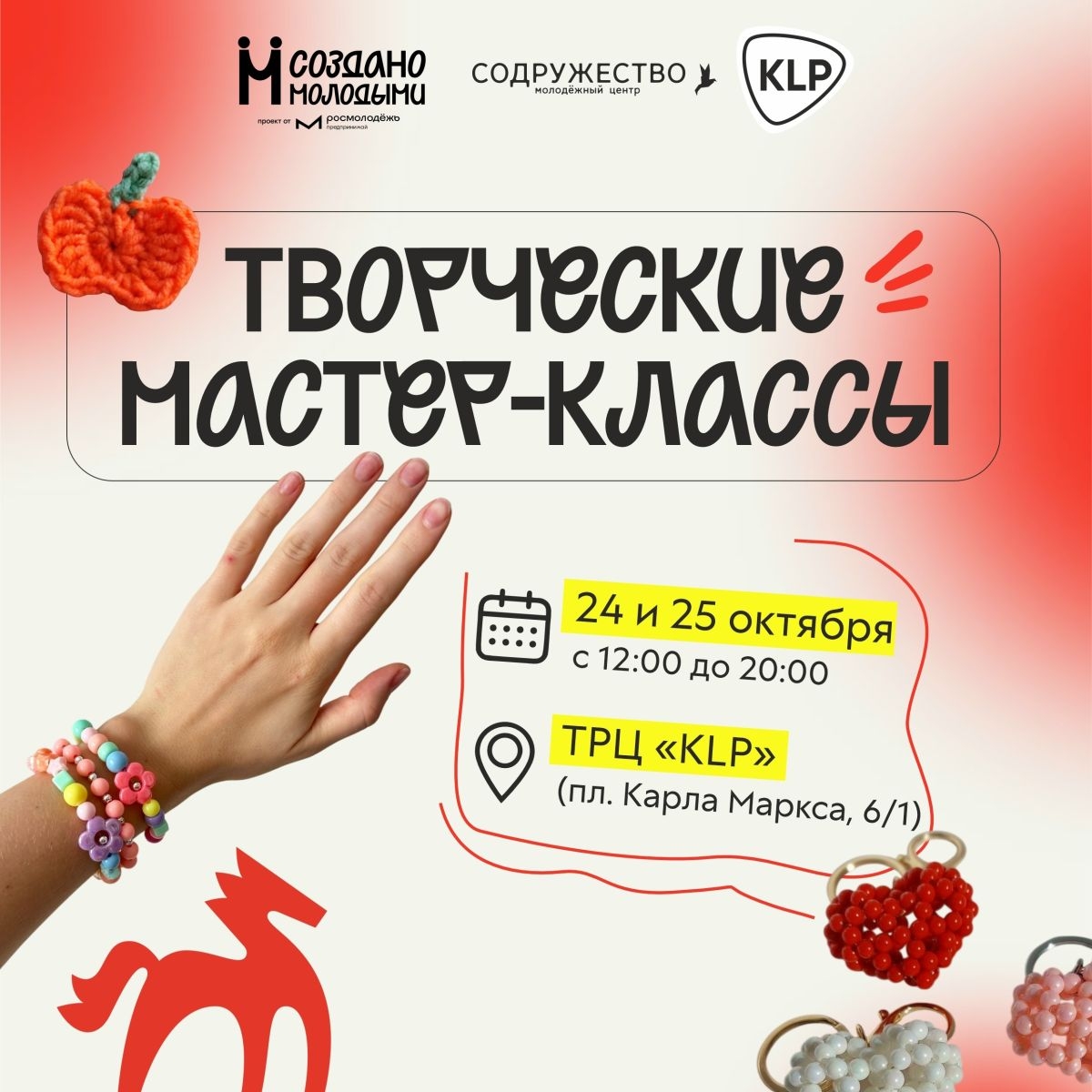Уже в эти выходные пройдёт маркет, к которому так долго и с любовью готовилась вся наша большая творческая команда.