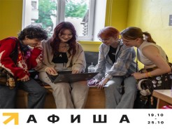 Афиша на неделю