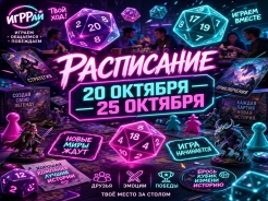 Друзья, новая неделя — новые партии! Отправляемся в Хогвартс, сражаемся с зомби, распутываем убийство на часовой башне.