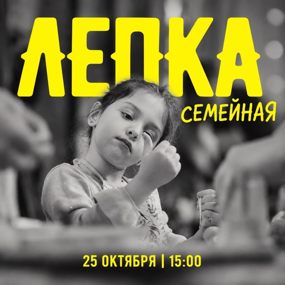 Есть что-то уютнее, чем полепить пельмени всей семьей прохладным октябрьским вечером?