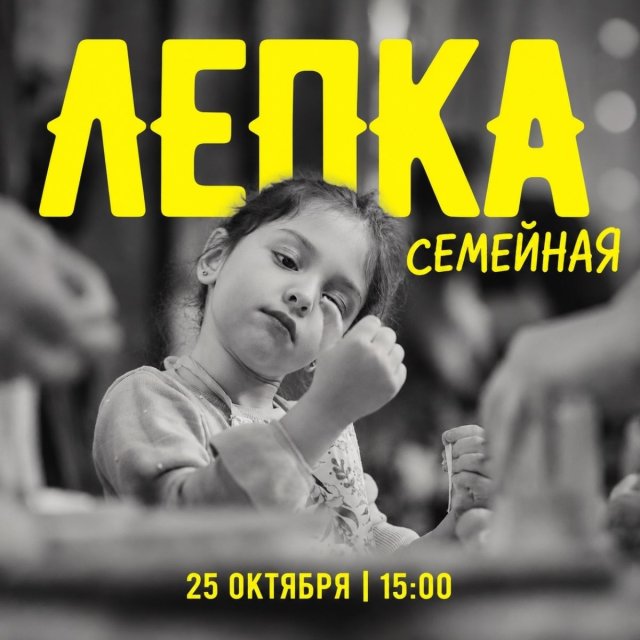Есть что-то уютнее, чем полепить пельмени всей семьей прохладным октябрьским вечером?