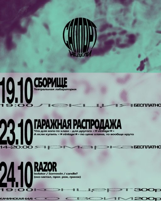 Чем радует эта неделя?