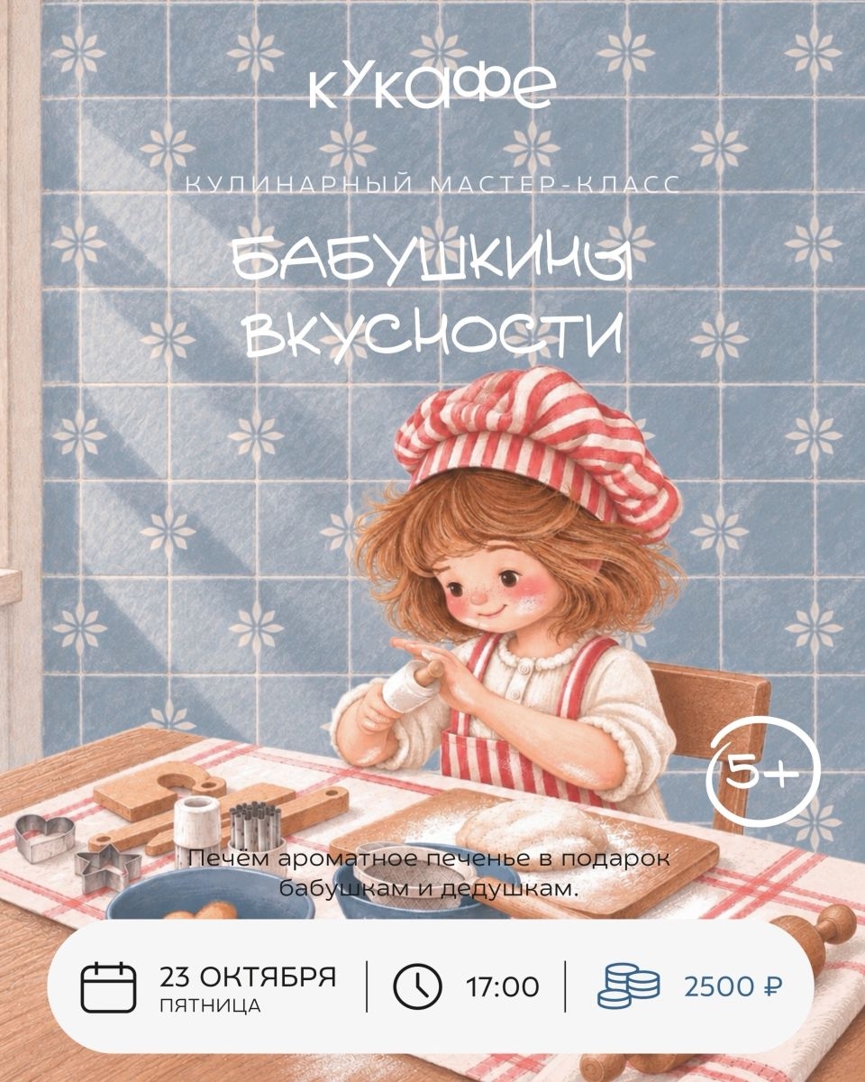Бабушкины вкусности