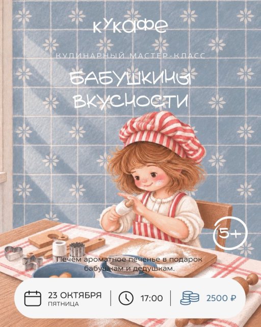 Бабушкины вкусности
