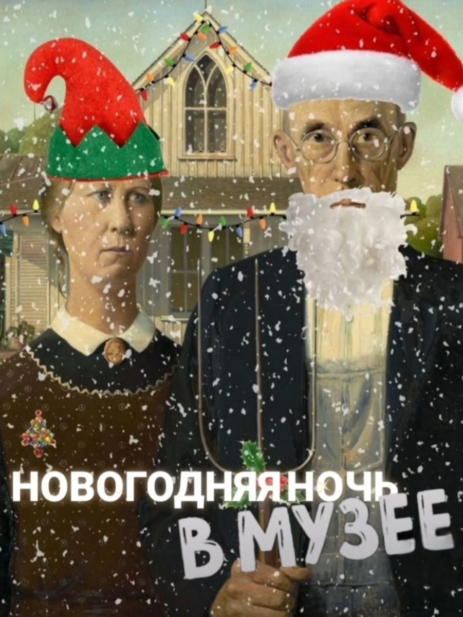 Друзья! Приглашаем вас на Новогоднее шоу!