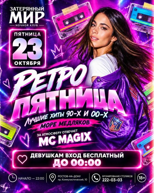 А под какой трек у тебя был первый медляк? Вспомни 23 октября!