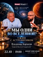 Дегустация личности