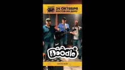 Уже 24 ОКТЯБРЯ в 21.00 группа Doodle возвращается к нам со своим авторским беспределом!