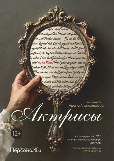 Премьера ноября!