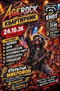 Субботний вечер в Краснодаре вместе с живым звуком!