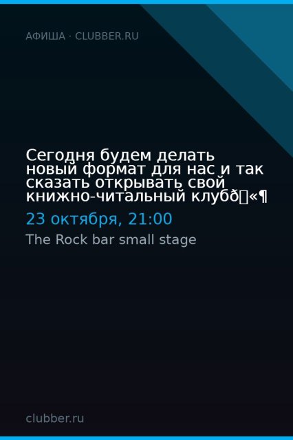 Сегодня будем делать новый формат для нас и так сказать открывать свой книжно-читальный клуб🫶