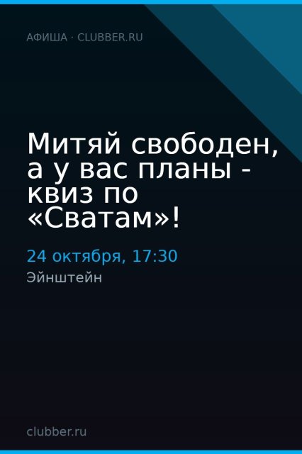 Митяй свободен, а у вас планы - квиз по «Сватам»!
