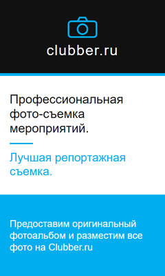 Профессиональная фото-съемка мероприятий